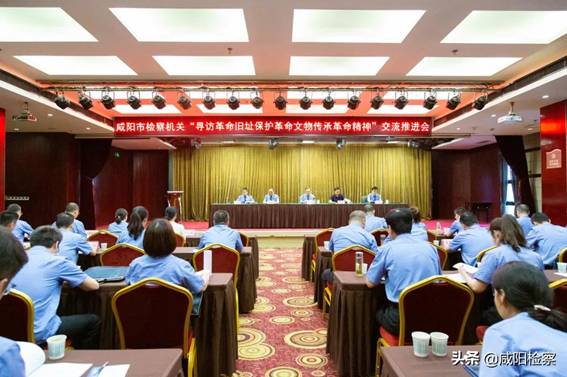 【访旧址 谈感悟 议传承 】咸阳检察机关“寻访革命旧址 保护革命文物 传承革命精神”专项活动持续走深走实