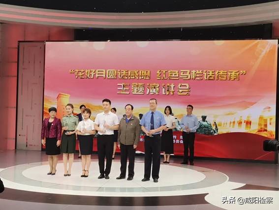 【文化育检】咸阳市检察院干警在全市“花好月圆话咸阳 红色马栏话传承”主题演讲会上作精彩演讲