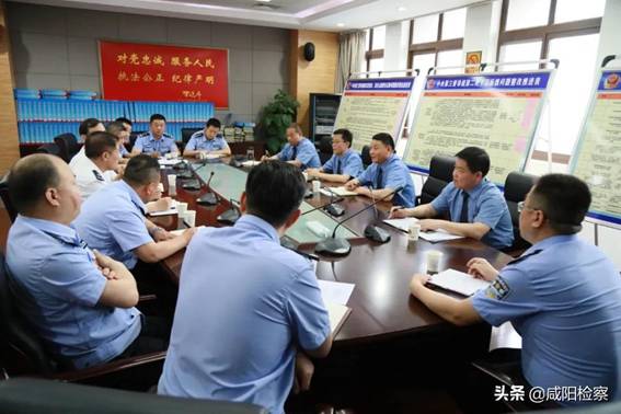 咸阳市检察院协同市法院、公安局、司法局召开专项推进会推动教育整顿法律监督专项检查开展