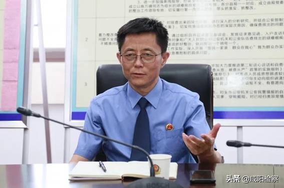 咸阳市检察院协同市法院、公安局、司法局召开专项推进会推动教育整顿法律监督专项检查开展