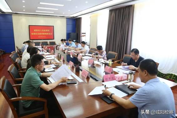 咸阳市检察院检察队伍教育整顿推进会召开