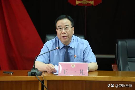 全市检察队伍教育整顿第二次警示教育大会召开