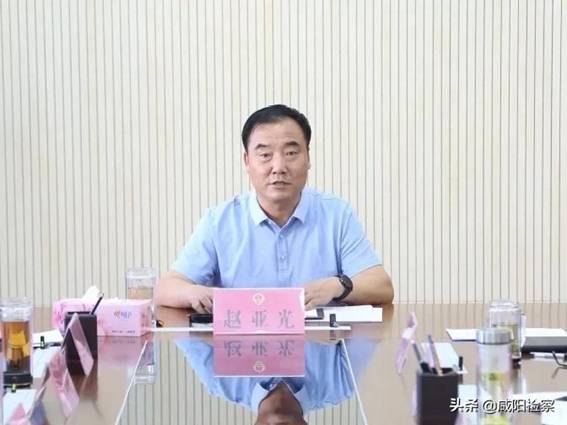 咸阳市人民检察院党组通报教育整顿查纠整改情况并作政治承诺
