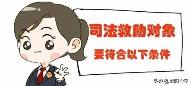 【我为群众办实事】泾阳检察：司法救助进乡村，彰显法律温度与柔情
