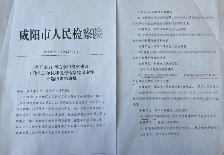 践行司法为民 民事检察这一年